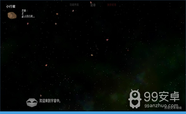 太阳系行星2完整版