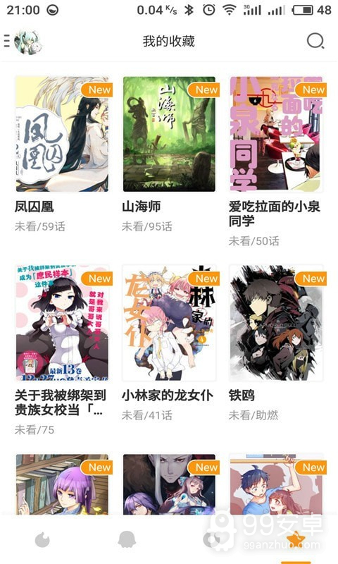 激萌漫画无限制阅读版