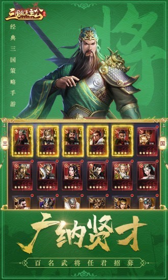 三国我是主公华为版