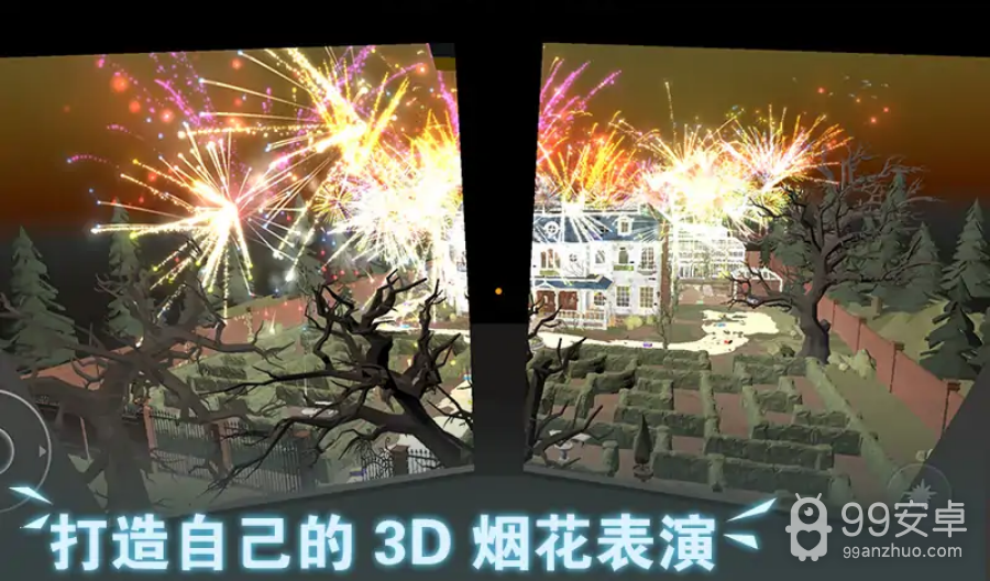 烟花模拟器3d联机版