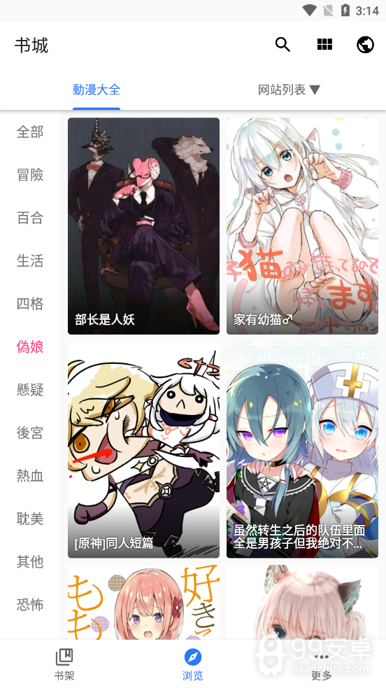 全是漫画全彩版