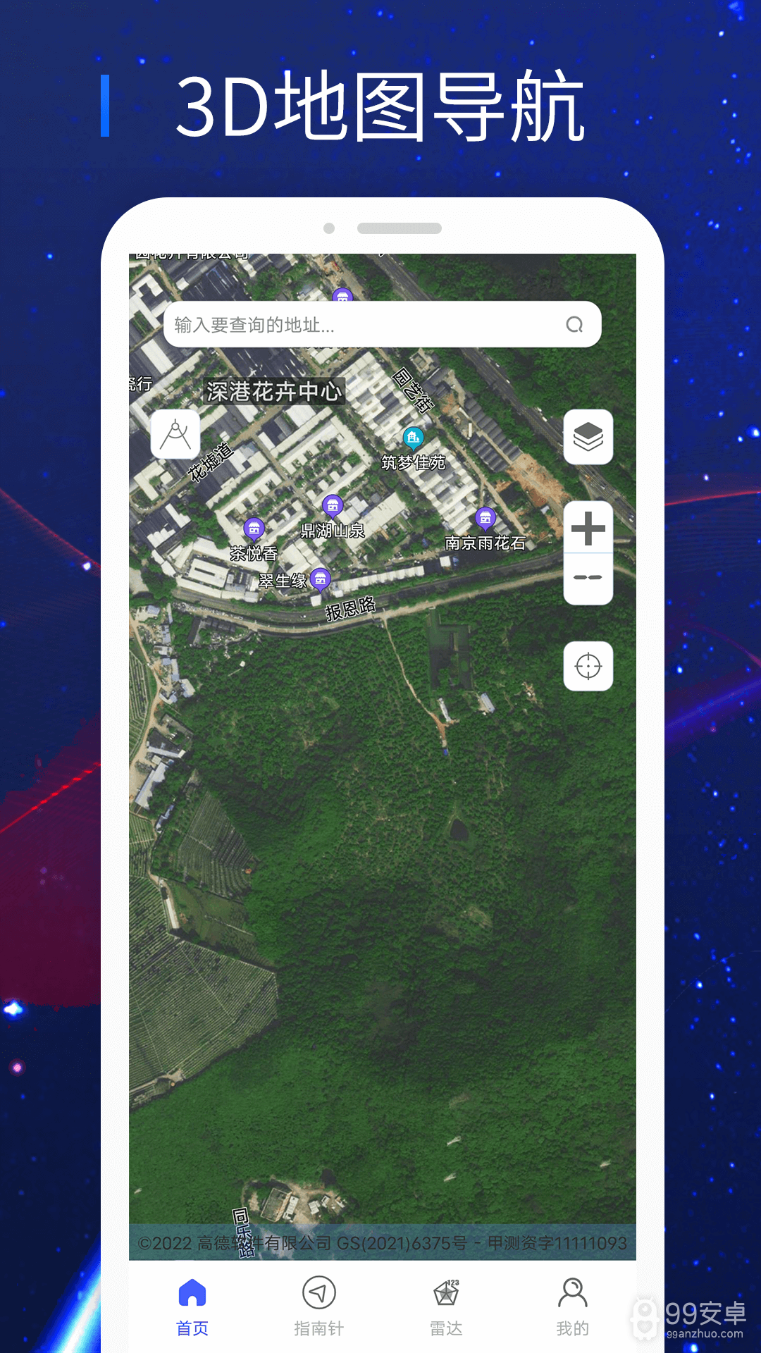 3D卫星街景地图