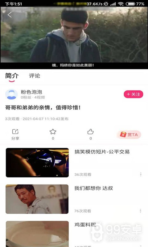 bb7视频无限制版