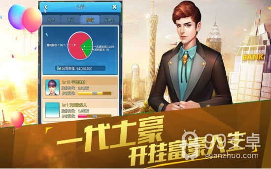 我的都市生活v0.41B修复版