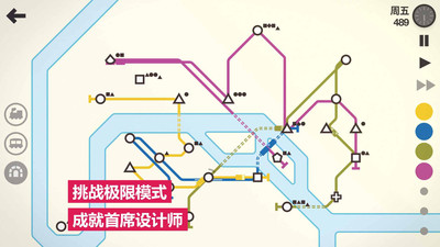 模拟地铁付费解锁版