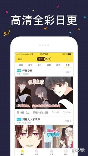 u17漫画高清版