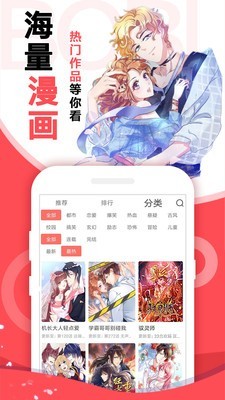 非常爱漫无限阅读版