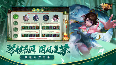 梦三国正式版