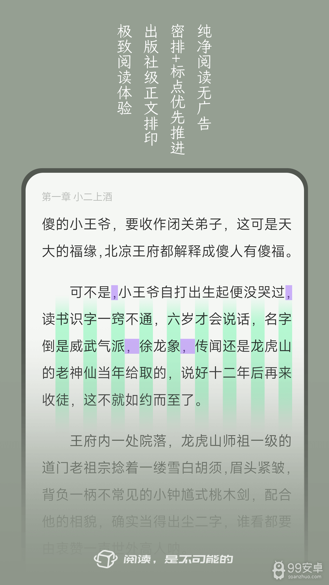 不可能的世界免费会员版