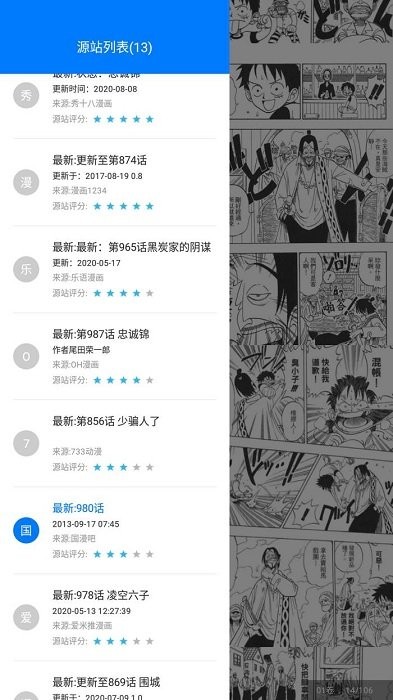 火星漫画经典版