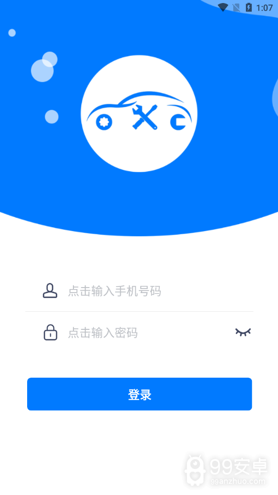 华能E维(驾校维保)