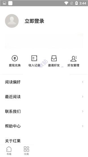 红果小说无限金币版