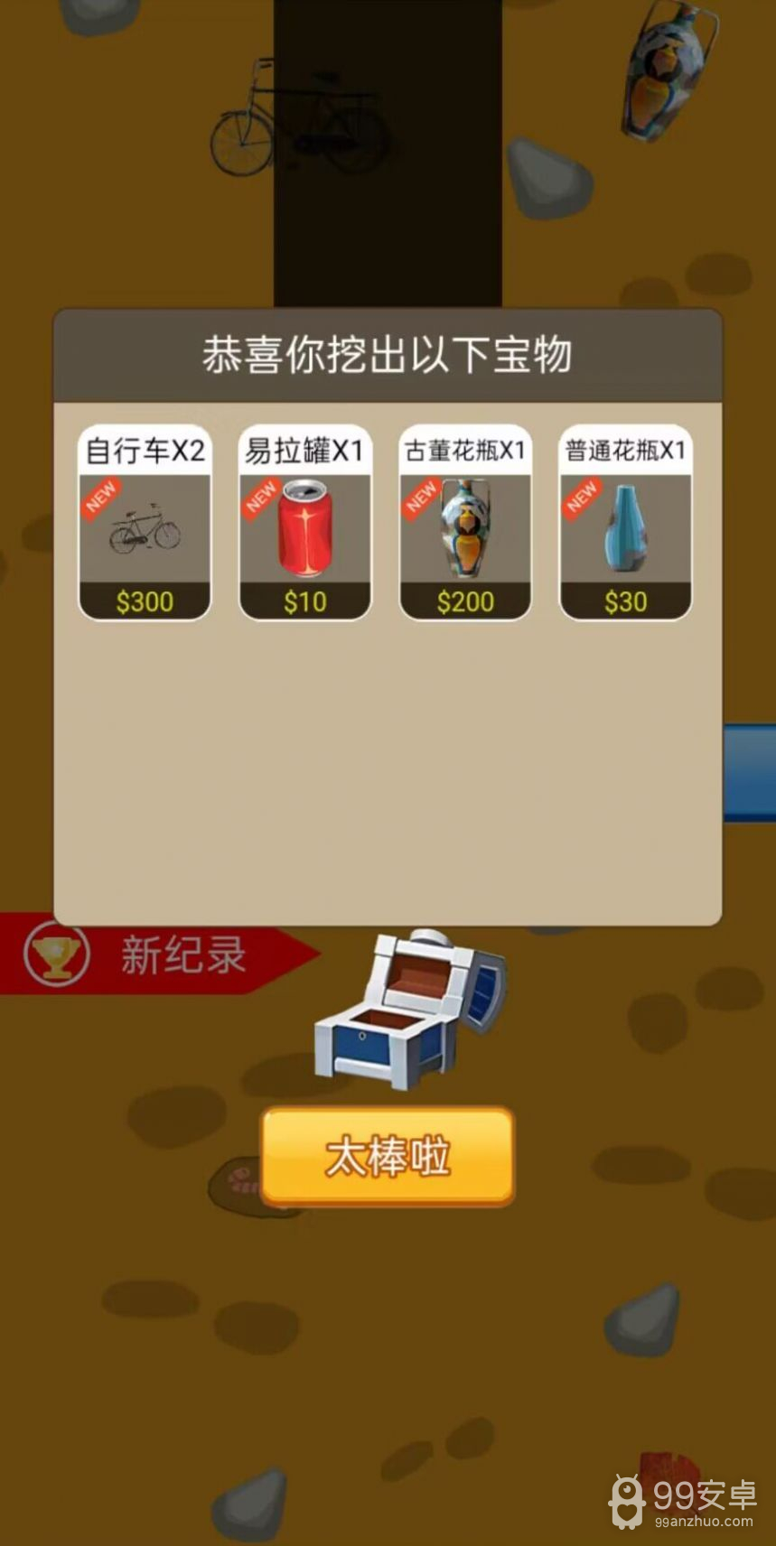 一起来钻地无限金币版