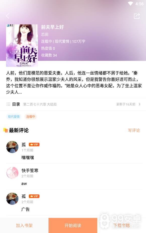 当书网无删减版