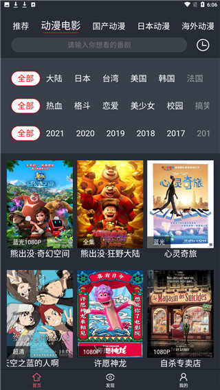 肥猫动漫无广告版