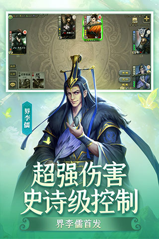 三国杀移动版国际版