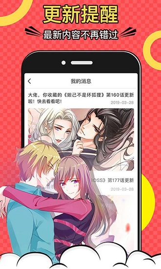 好看漫画免费会员版