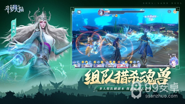 斗罗大陆魂师对决qq版