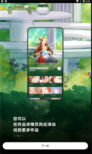 z动漫v2.0.1版