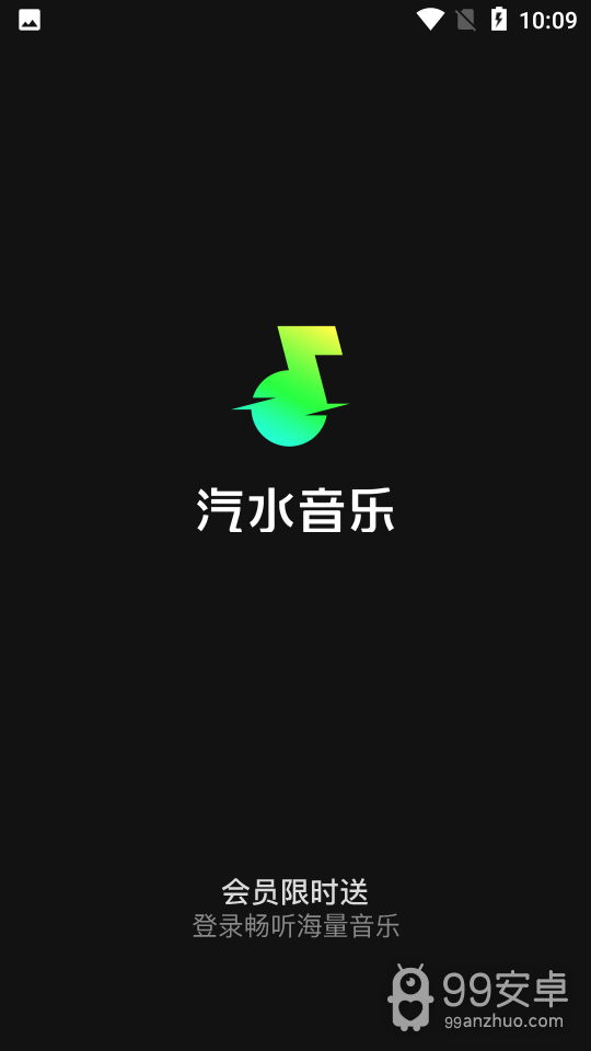 汽水音乐2022