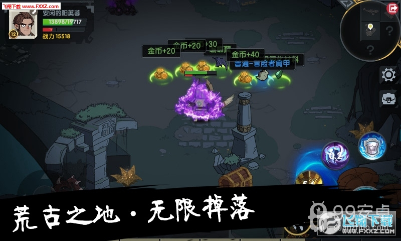 古荒遗迹无需登录版