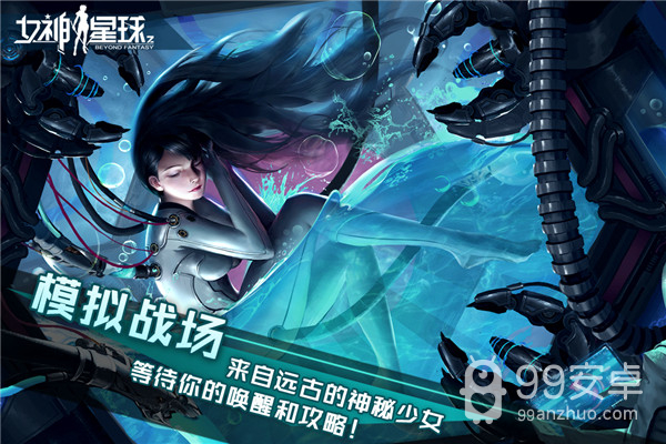 女神星球无限魔豆版