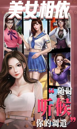 心动女生福利版