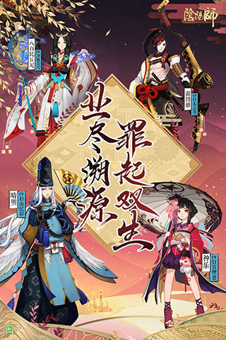 阴阳师免登录版