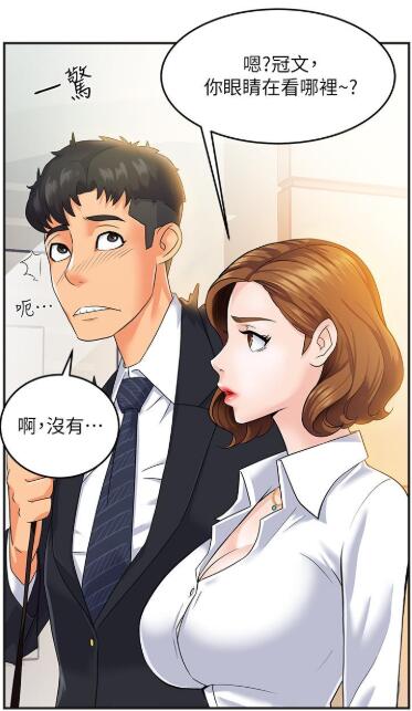 霸道主管要我IN漫画svip版