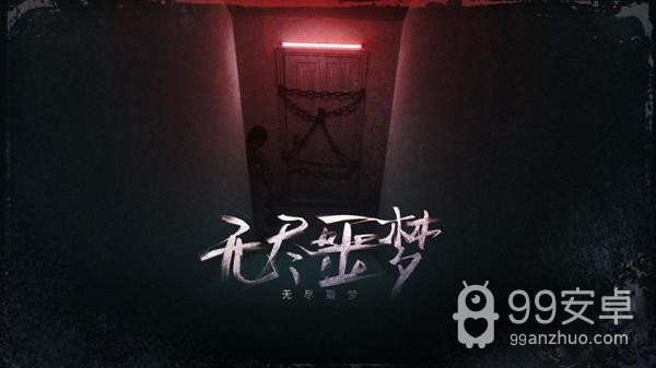 无尽噩梦无敌版