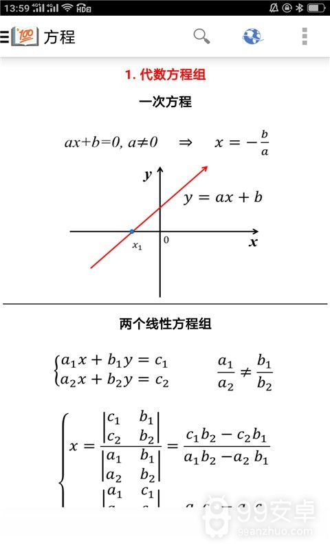 作业答题帮