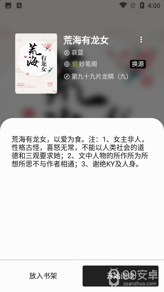 轻阅免费版