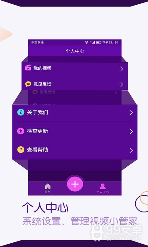 视频剪辑师软件