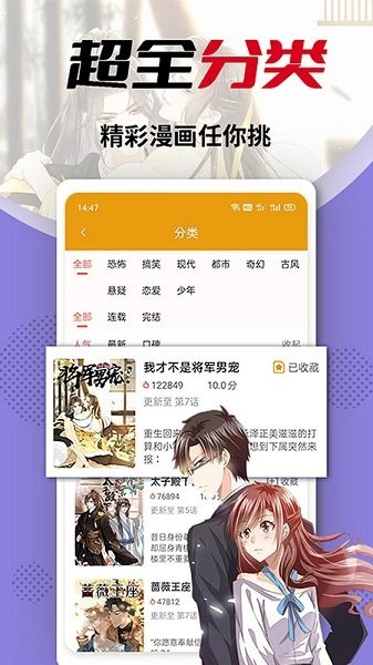 羞羞漫画无限阅读版