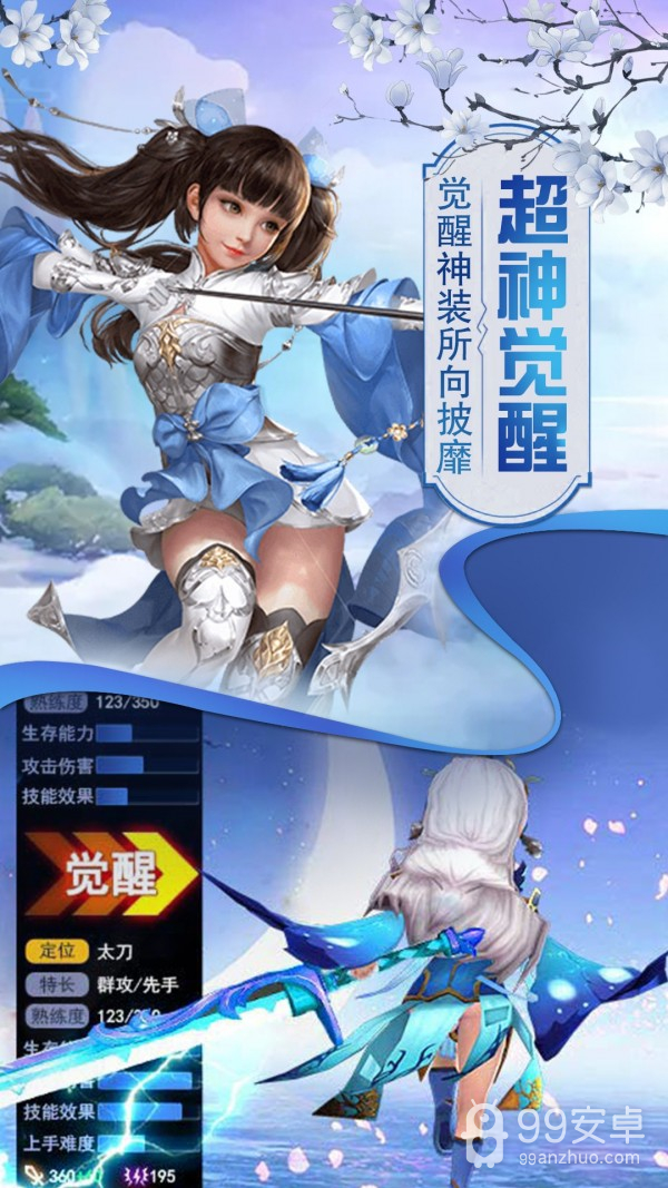 猎心师正式版