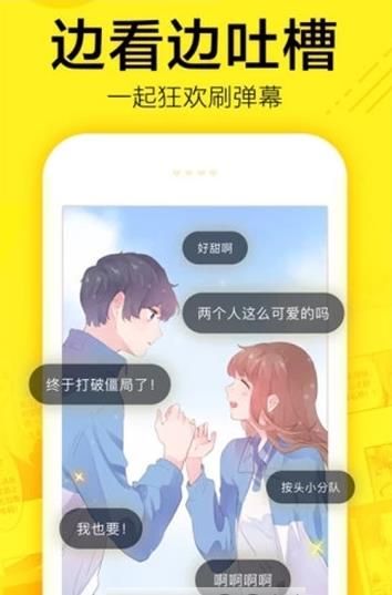 青涩漫画破解版