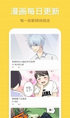 51漫画无限阅币版