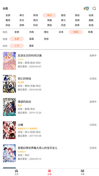 板砖漫画未删减版