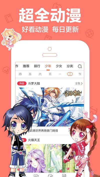 可乐漫画免广告版