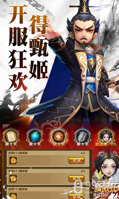 三国将无双测试版