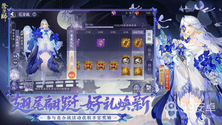 阴阳师完整版