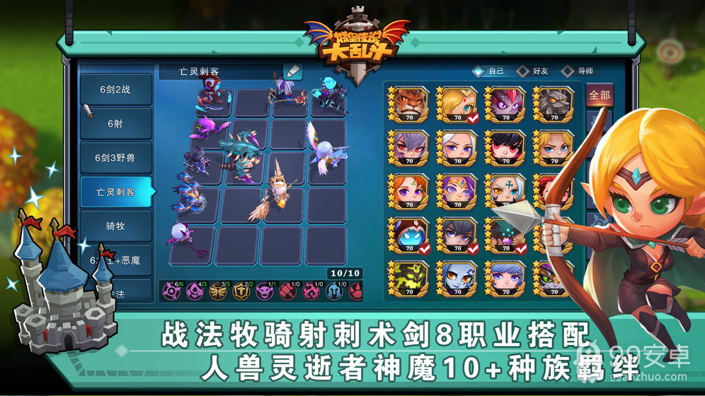 城堡传说大乱斗taptap版