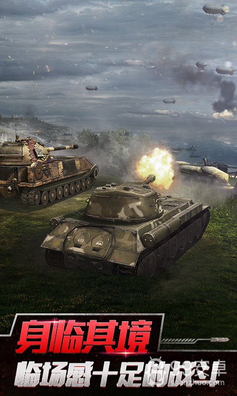 坦克世界闪击战2024版