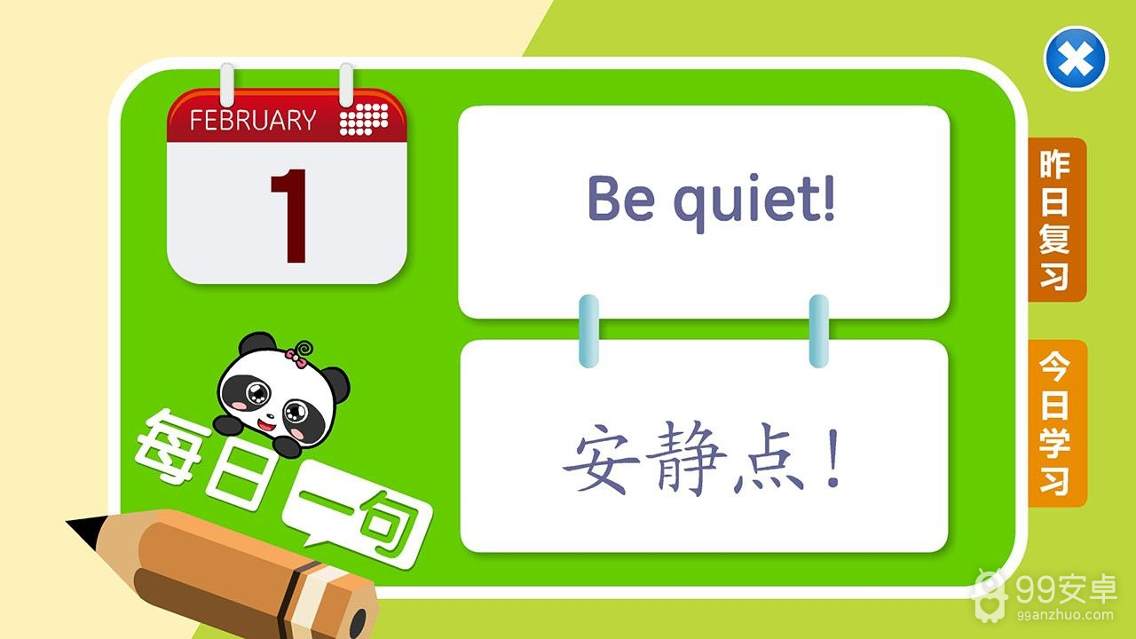 熊猫英语