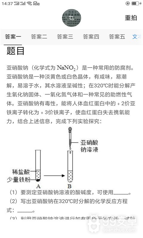 作业答案辅导