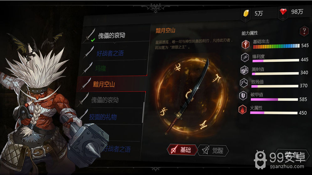 安魂曲 无限金币版