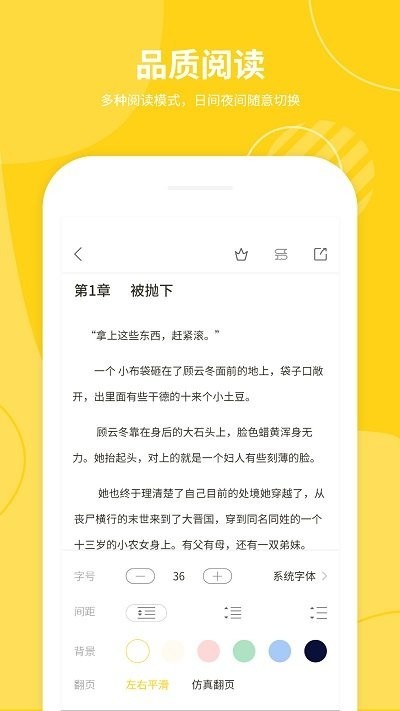 小说仓库纯净版