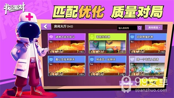 我们的派对无限金币版