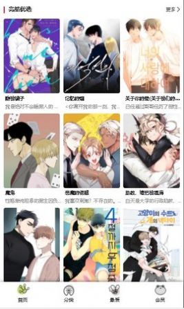 漫蛙漫画中文版