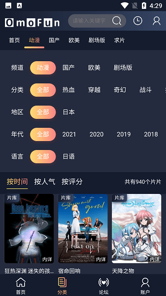 omofun免会员破解版